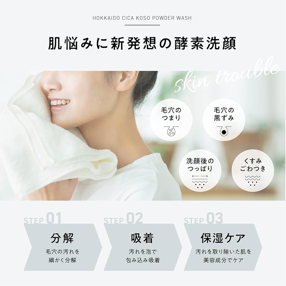 Amazon | idio ヒト幹細胞 CICA 酵素洗顔パウダー 泡洗顔 毛穴